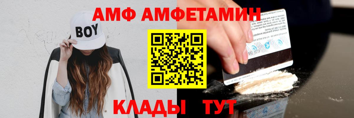 Amphetamine Premium Среднеуральск