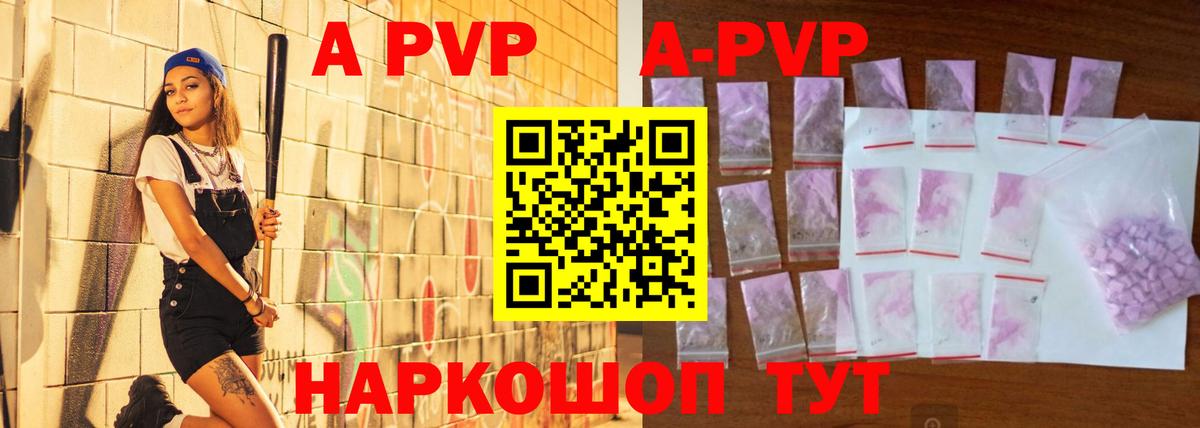 Alpha-PVP кристаллы Среднеуральск