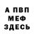 МЕТАДОН мёд mix zone