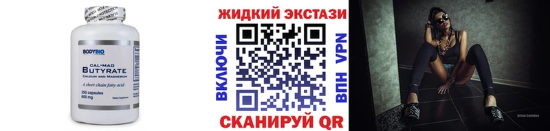 Бутират Butirat  купить  сайты  Среднеуральск 
