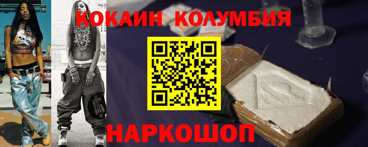 Кокаин Колумбийский Среднеуральск