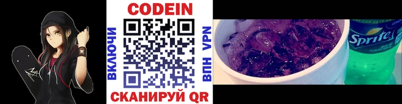 блэк спрут как зайти  Среднеуральск  Кодеин Purple Drank 
