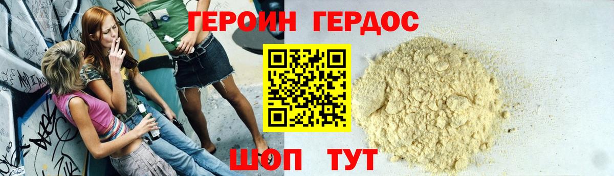 Среднеуральск  Героин герыч  Вход с VPN 