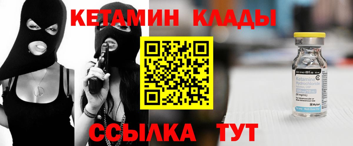 Кетамин VHQ  Вход с VPN  Среднеуральск 