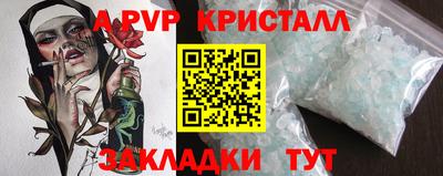 мяу мяу кристалл Славгород