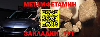 мяу мяу кристалл Славгород