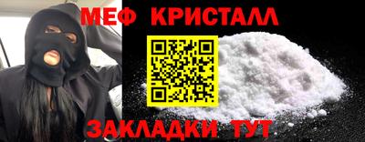 мяу мяу кристалл Славгород