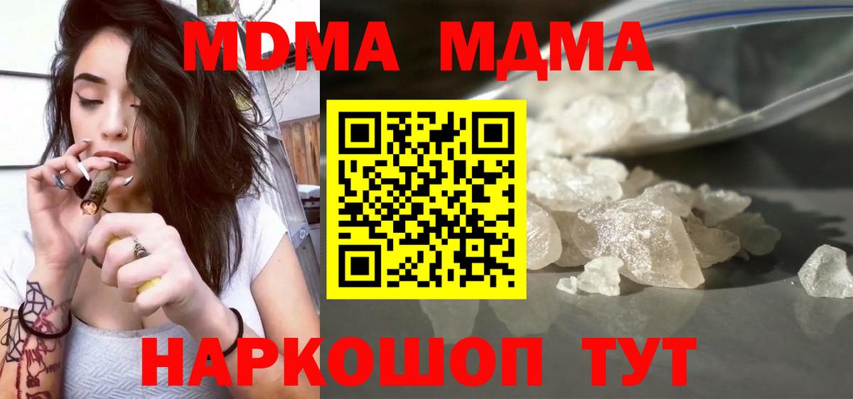 МДМА crystal  МДМА Molly  MDMA  Среднеуральск  Вход с VPN 