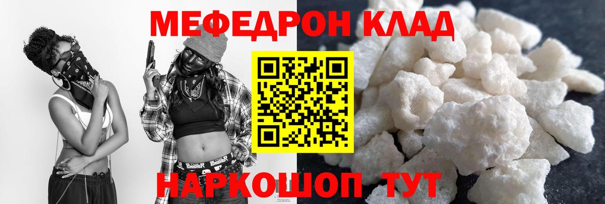 Мефедрон Среднеуральск