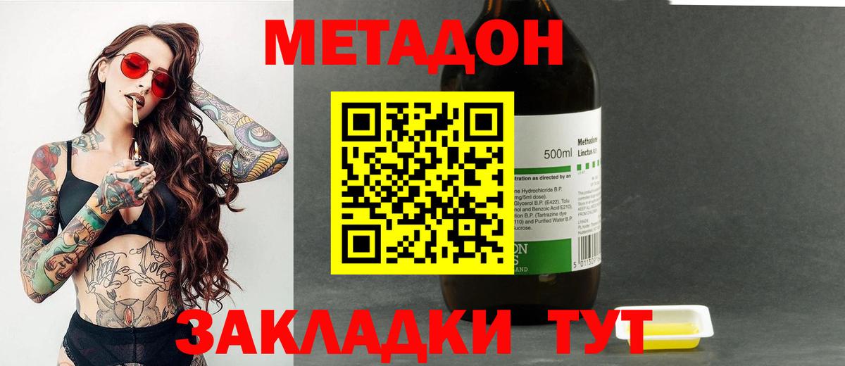 Метадон мёд Среднеуральск