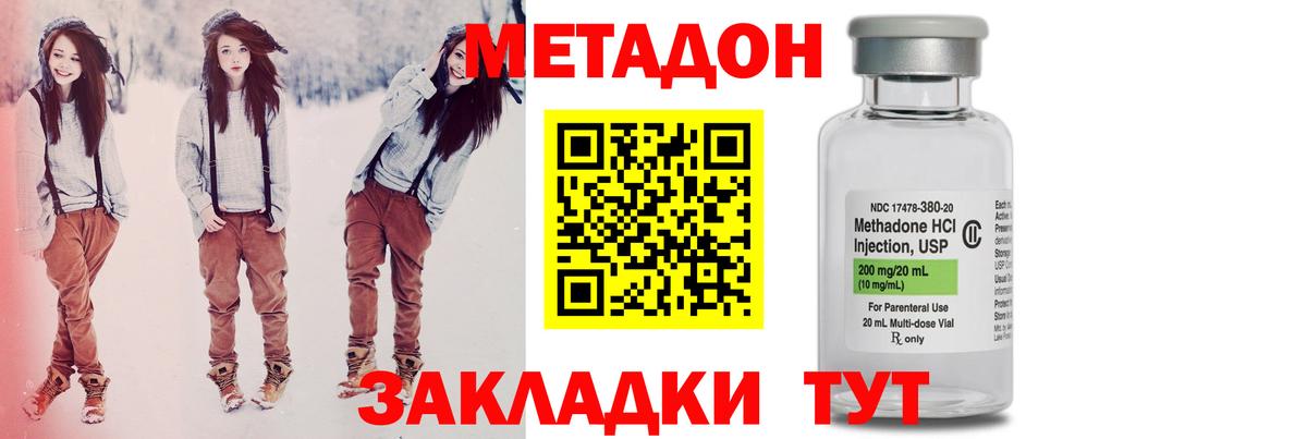 Среднеуральск  Метадон мёд  Метадон кристалл  Вход с VPN 