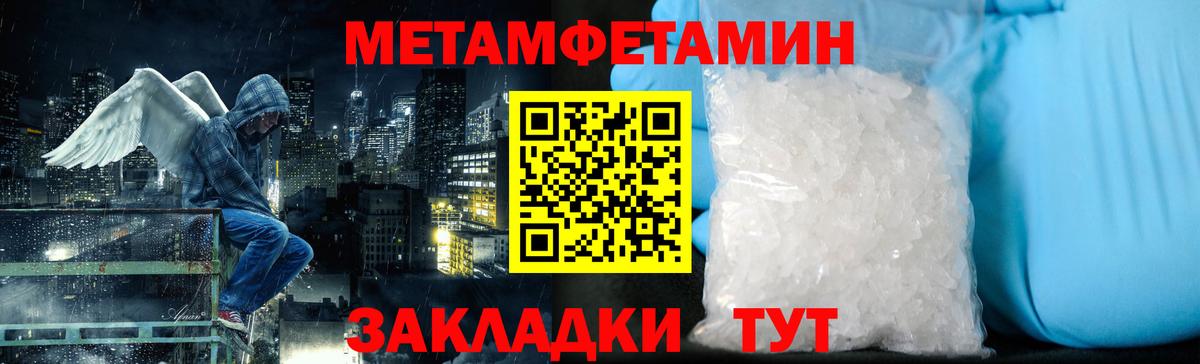 Метамфетамин  Вход с VPN  Среднеуральск  МЕТАМФЕТАМИН Декстрометамфетамин 99.9% 