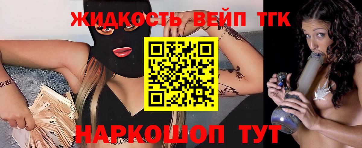 наркотики  Дистиллят ТГК вейп  Вход с VPN  Среднеуральск 