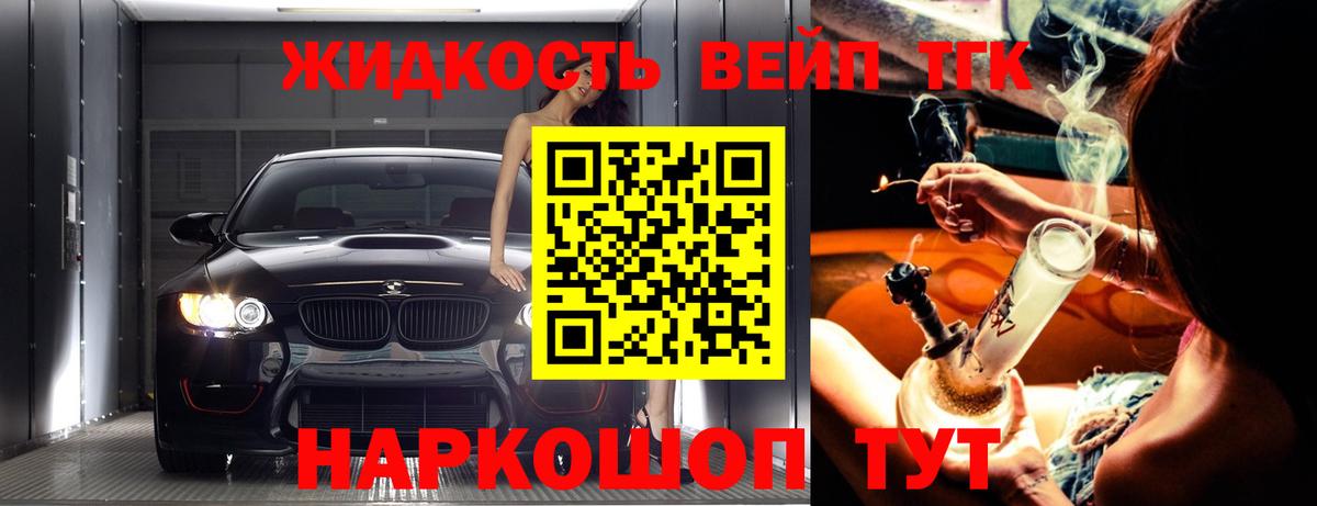 Дистиллят ТГК вейп с тгк Среднеуральск
